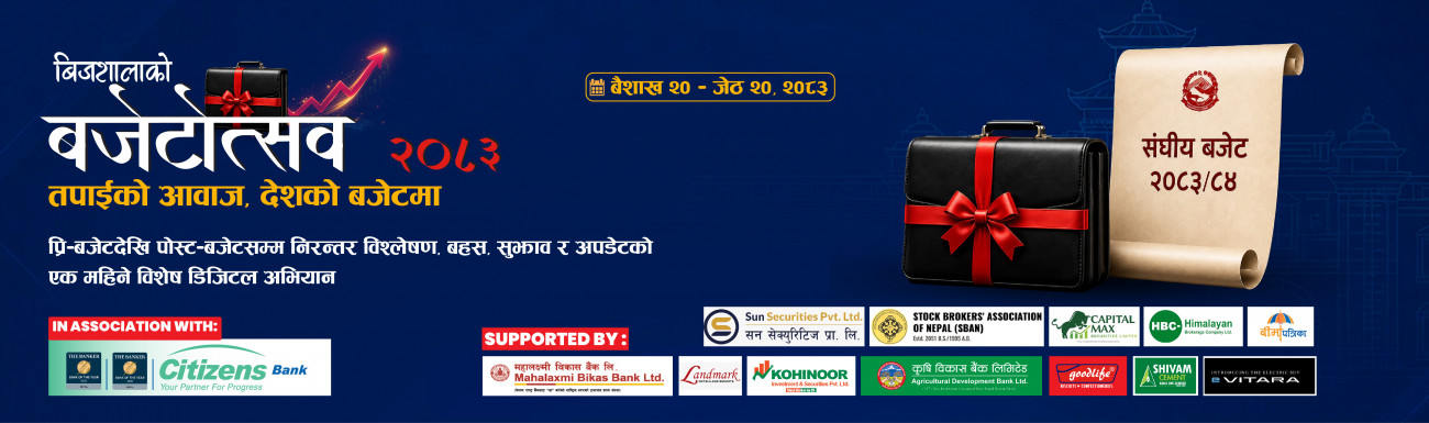 बजेटोत्सभ