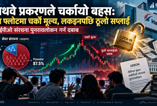 हाथवे प्रकरणले चर्कायो बहसः कम फ्लोटमा चर्को मूल्य, लकइनपछि ठूलो सप्लाई