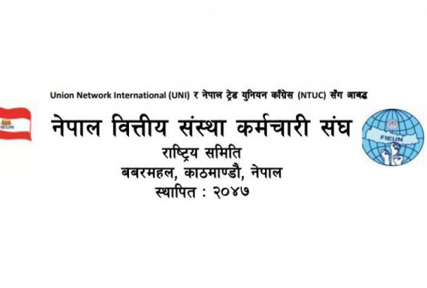 भोटेकोशी बाढीप्रति नेपाल वित्तीय संस्था कर्मचारी संघद्वारा दुःख व्यक्त, उद्धार कार्यलाई प्राथमिकताका साथ अघि बढाउन आग्रह