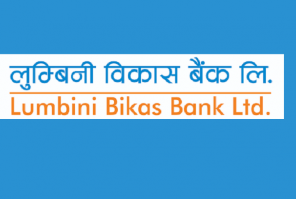 लुम्बिनी विकास बैंकको लाभांश क्षमता १६.९९% पुग्यो, नाफा २५२% ले वृद्धि