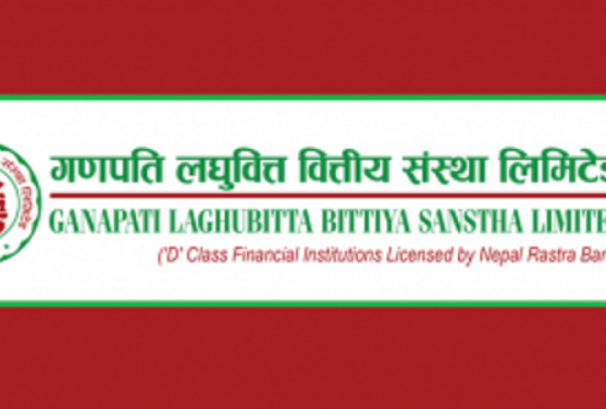 गणपति लघुवित्तको सेयर रजिष्ट्रारमा एनआईएमबि एस क्यापिटल