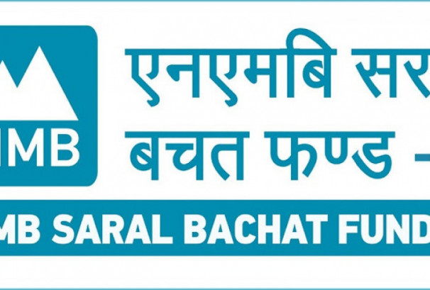 एनएमबि सरल बचत फण्ड- इ ले इकाईधनीलाई आकर्षक प्रतिफल वितरण गर्ने