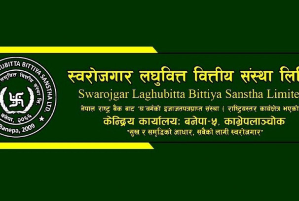 स्वरोजगार लघुवित्तको ४५ हजार कित्ता संस्थापक सेयर बिक्रीमा