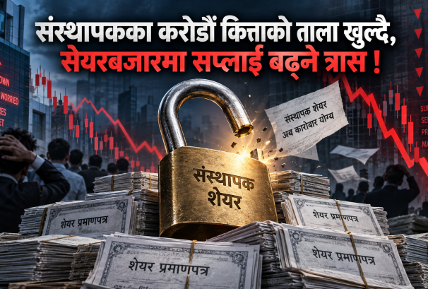 संस्थापकका करोडौं कित्ताको ताला खुल्दै, सेयरबजारमा सप्लाई बढ्ने त्रास !