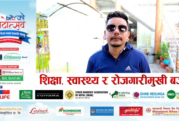 शिक्षा, स्वास्थ्य र रोजगारीमुखी बजेट