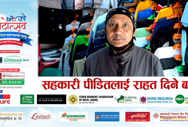 सहकारी पीडितलाई राहत दिने बजेट