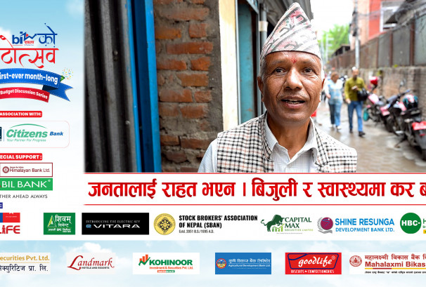जनतालाई राहत भएन । बिजुली र स्वास्थ्यमा कर बढायो