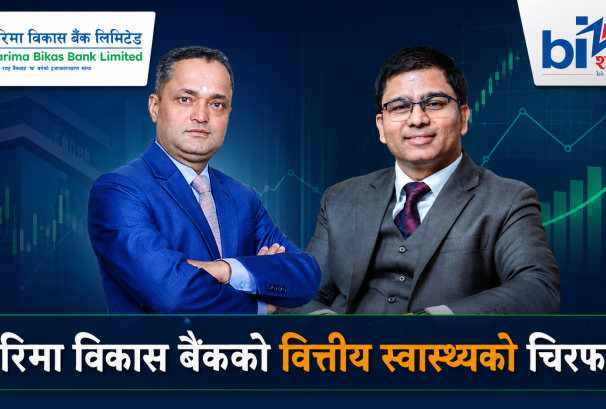 कमाइमा गरिमाको दमदार छलाङ, सेयरधनीलाई २० प्रतिशत लाभांश दिने क्षमता