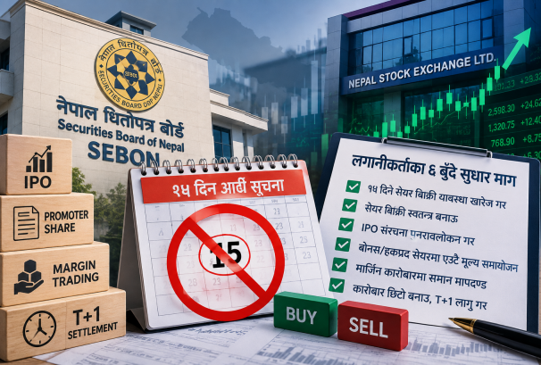 सेबोनलाई लगानीकर्ताको ६ बुँदे सुझाव, आईपीओदेखि टी+१ सम्म सुधार माग