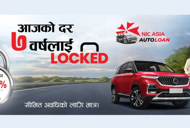 ५.९९% स्थिर ब्याजदरको एनआईसी एशिया अटो लोन नाडा अटो सोको हिट अफर