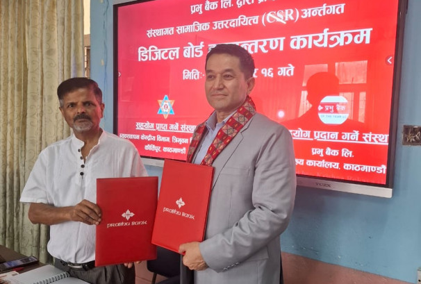 प्रभु बैंकद्वारा त्रिभुवन विश्व विद्यालयलाई डिजिटल बोर्ड हस्तान्तरण