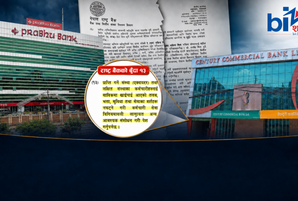 प्रभू बैंकमा सेञ्चुरीबाट आएका कर्मचारीमाथि हदैसम्मको विभेदः एउटै पदमा दुई थरि तलब, वर्षमै ९२ हजार घाटा !