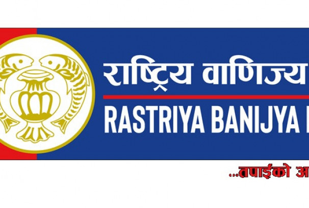 राष्ट्रिय वाणिज्य बैंक ई-कमर्स कारोवारको लागि एनसीएचएलको ईएफटीमा आवद्ध