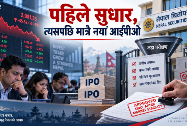 सेबोनलाई लगानीकर्ताको सुझाव : ‘नीतिगत सुधार नगरी नयाँ आईपीओ स्वीकृत नगर’
