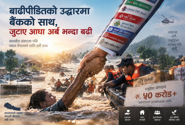 बाढीपीडितको उद्धारमा बैंकको साथ, जुटाए आधा अर्ब भन्दा बढी