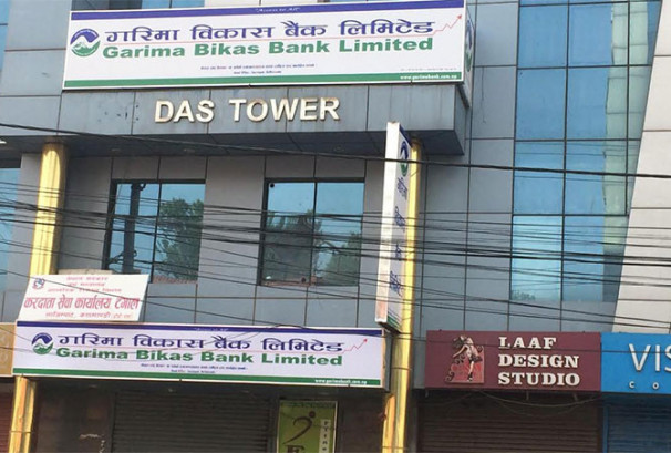गरिमा विकास बैंकको केन्द्रीय कार्यालय स्थानान्तरण