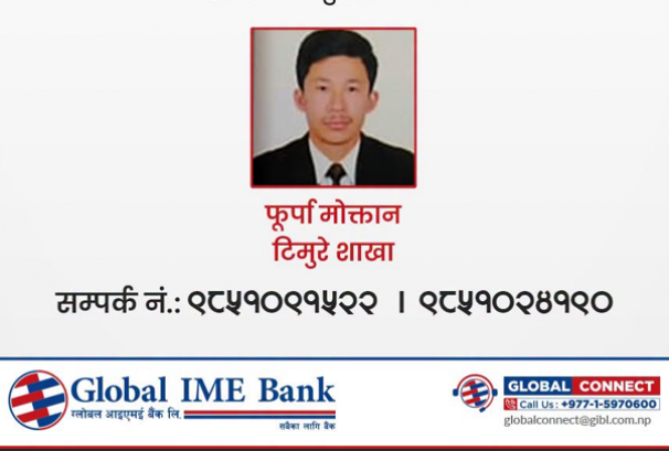 ग्लोबल आइएमई बैंक टिमुरे शाखाका कर्मचारी सम्पर्कविहीन