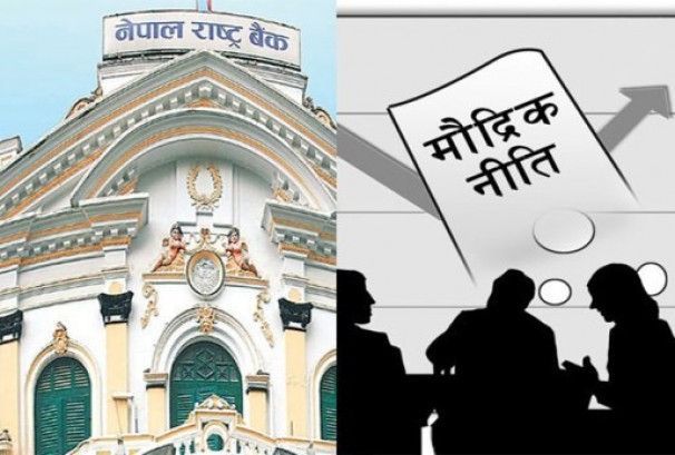 लगानीकर्ताले दिए मौद्रिक नीतिका सुझाव, बैंकलाई थप स्वतन्त्रतादेखि एनआरएनको लगानी सहजसम्म