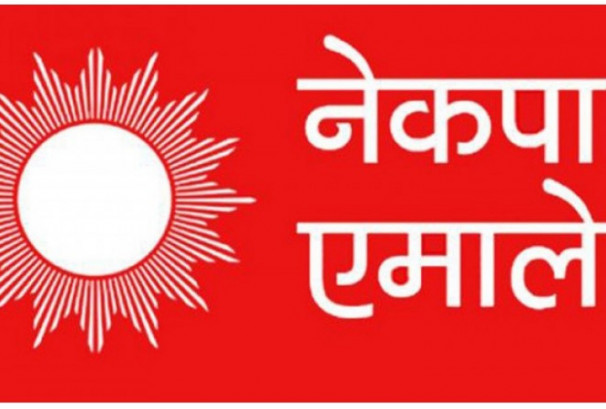नेकपा एमालेको घोषणापत्र सार्वजनिक, पूँजीबजारको प्रभावकारी नियमनसँगै लगानीकर्ताको हित संरक्षण गर्ने