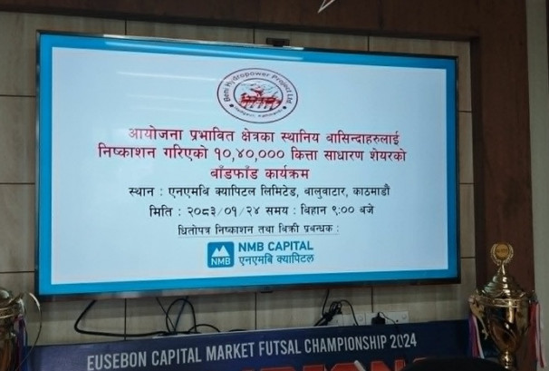 बेनी हाईड्रोपावर प्रोजेक्टको आईपीओ बाँडफाँड