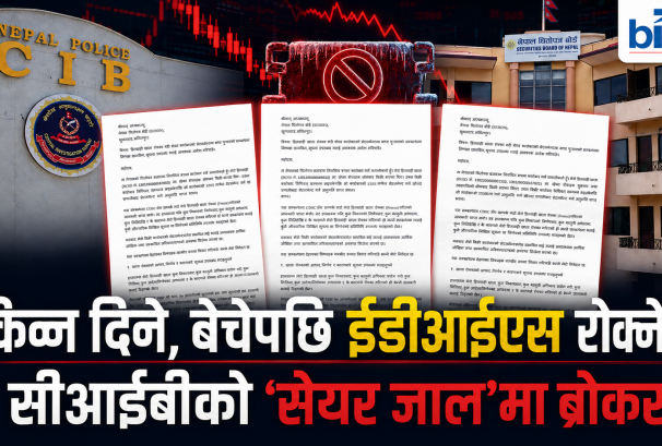 खरिद खुला, बिक्रीपछि खाता फ्रिजः सीआईबीको कदमले बजारमा आतंक !