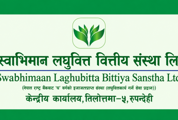 स्वाभिमान लघुवित्तले १०० प्रतिशत हकप्रद ल्याउने, चुक्तापुँजी दोब्बर हुने