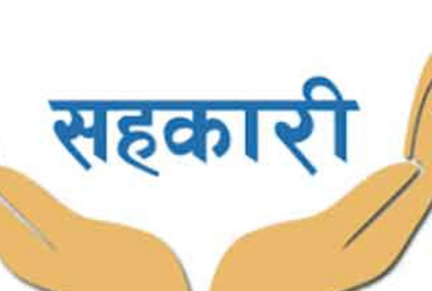 सहकारी संकट समाधानतर्फ सरकार सक्रिय, बचत फिर्ता प्राथमिकतामा