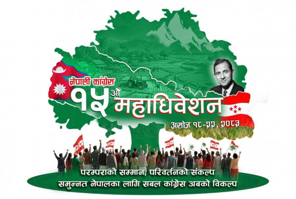 कांग्रेसको १५औँ महाधिवेशनमा उम्मेदवारी दर्ता सुरु, ७११४ प्रतिनिधिले नयाँ नेतृत्व छान्ने