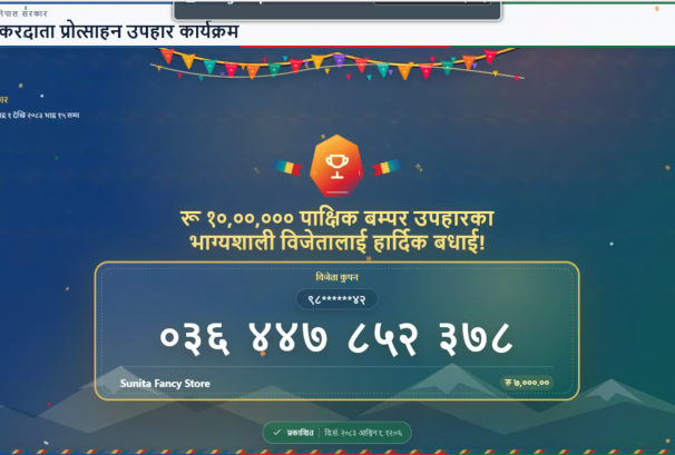 भदौमा करदाता प्रोत्साहन उपहारका ३३ विजेता घोषणा, १० लाख क–कसले जिते ?