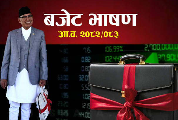 सुरूङ प्रविधि प्रवर्द्धन गर्न निजी क्षेत्रलाई १% भन्सार महसुल लिई बाँकी कर तथा महसुल छुट
