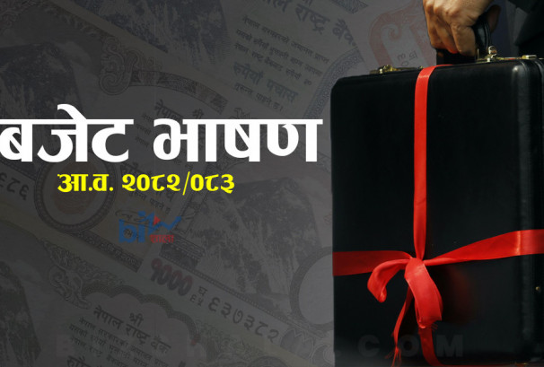 बजेटको प्राथमिकतामा पूर्वाधारमा लगानी विस्तार