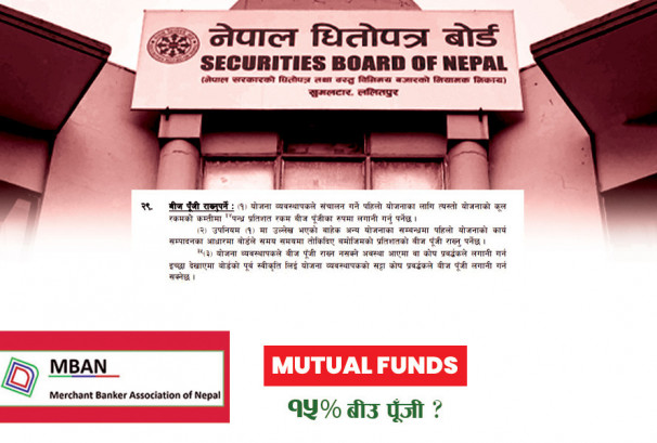 १५% बीउ पूँजीको व्यवस्थाले अप्ठेरोमा मर्चेन्ट बैंकहरु, पुनरावलोकनको तयारीमा सेबोन
