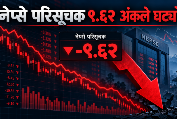 सामान्य अंकले घट्यो नेप्से, जानकार भन्छन्, ‘राम्रा कम्पनी छनोट गर्ने समय यही हो, चाडपर्वपछि बजार उठ्न सक्छ’