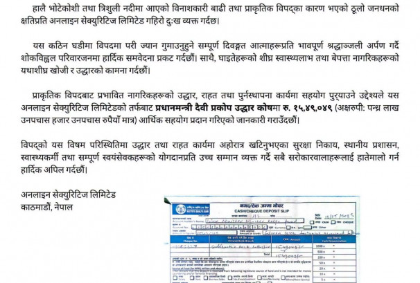 भोटेकोशी–त्रिशूली बाढीपीडितका लागि अनलाइन सेक्युरिटिजको १५ लाख ४९ हजार सहयोग