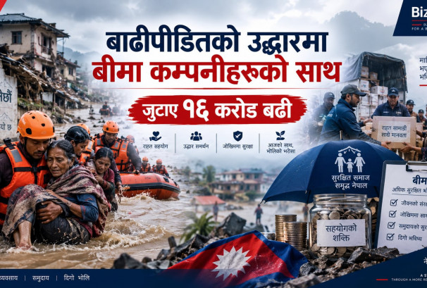 बाढीपीडितलाई बीमा कम्पनीको १६ करोड सहयोग, सीएसआर खर्चमा गणना हुने