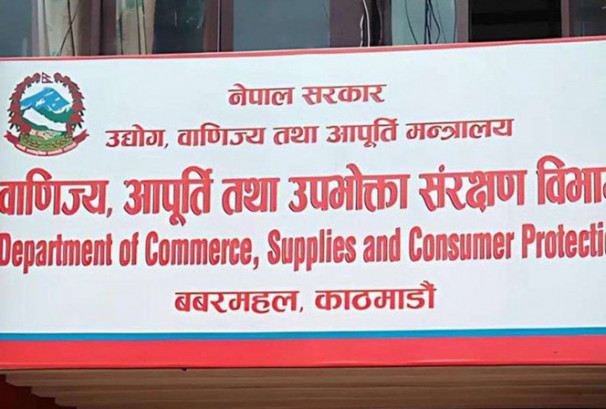 नौ वटा फर्म वाणिज्य विभागको कारवाहीमा
