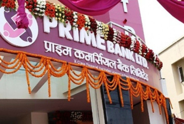प्राइम कमर्सियल बैंकको ऋणपत्रमा आवेदन दिने आज अन्तिम दिन