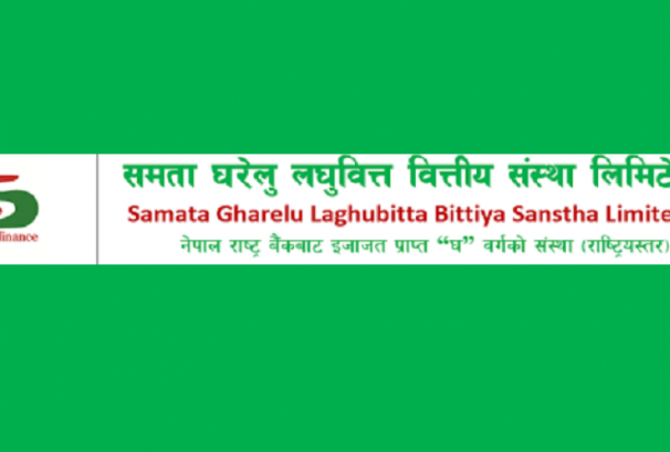 खुद ब्याज आम्दानीमा सुधार आएसँगै समता घरेलु लघुवित्तको नाफा २४०% ले वृद्धि