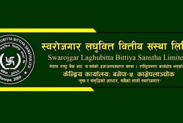 स्वरोजगार लघुवित्तको संस्थापक सेयर बिक्रीमा
