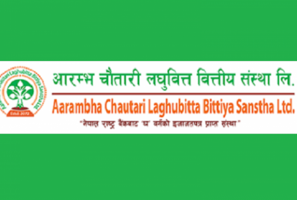 आरम्भ चौतारी लघुवित्तको सञ्चालकमा गैह्रे चयन