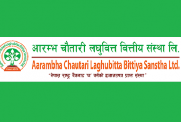 घाटामा रहेको आरम्भ चौतारीको नाफा ४.३५ करोड, खराब कर्जा अनुपात ७०.९८% ले घटाउन सफल