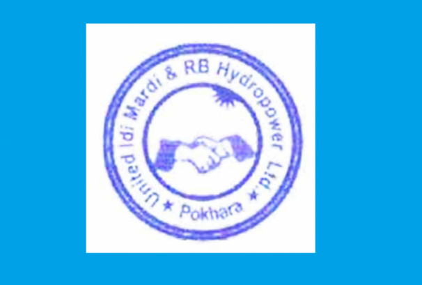 युनाइटेड इदि मर्दिको आम्दानी ४.६७% ले घट्यो, नाफामा समेत २४% को गिरावट