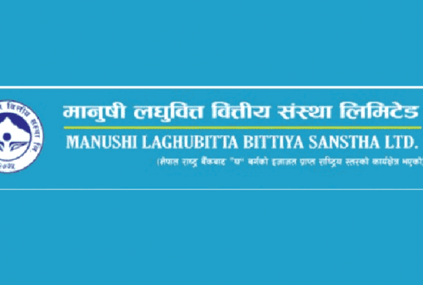 मानुषी लघुवित्तको ७.०५ लाख कित्ता सेयरको लक इन अवधि आज समाप्त हुँदै