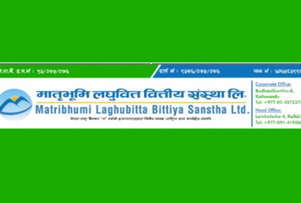 मातृभूमि लघुवित्तको नाफामा ५८७% को उछाल, वितरणयोग्य मुनाफा १०.५८ करोड पुग्यो