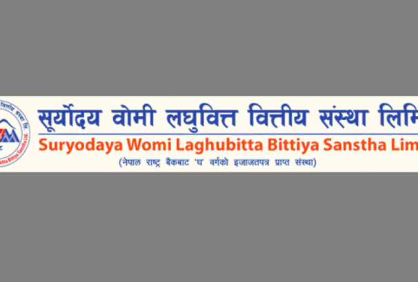 आजसम्म कायम सेयरधनीहरुले मात्रै सूर्योदय वोमी लघुवित्तको लाभांश पाउने