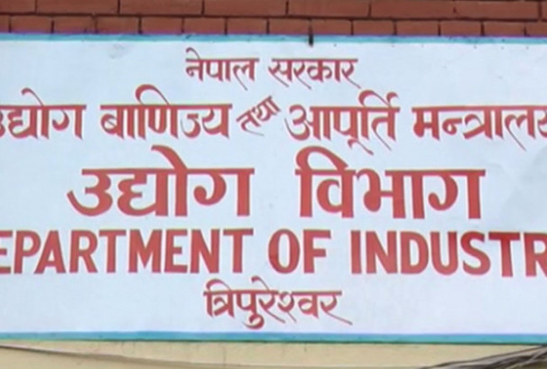 उद्योग विभागका अधिकांश सेवा पूर्ण रूपमा अनलाइन, सेवाग्राहीलाई कार्यालय धाउनुपर्ने बाध्यता हट्यो
