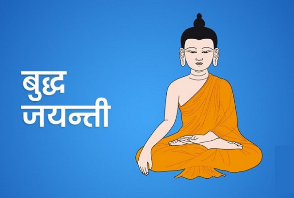 आज बुद्ध जयन्ती मनाइँदै, सेयर बजार लगायत अन्य वित्तीय संस्था बन्द रहने