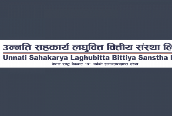 उन्नति सहकार्य लघुवित्तको सीईओमा वाग्ले नियुक्त