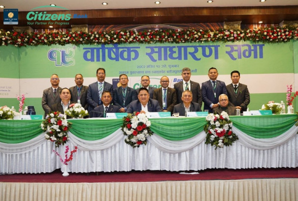 सिटिजन्स बैंकको १९ औं वार्षिक साधारण सभा सम्पन्न