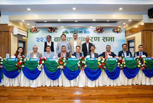 सानिमा बैंकको २२औँ वार्षिक साधारणसभा सम्पन्न, साधारण सेयरधनीलाई १० प्रतिशत नगद लाभांश